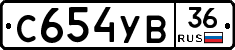 С654УВ36 - 