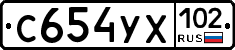С654УХ102 - 