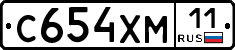 С654ХМ11 - 