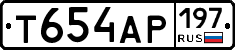 Т654АР197 - 