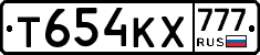 Т654КХ777 - 