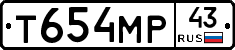 Т654МР43 - 