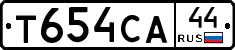 Т654СА44 - 