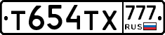 Т654ТХ777 - 