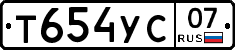 Т654УС07 - 