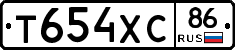 Т654ХС86 - 