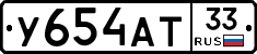 У654АТ33 - 