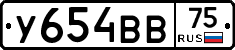 У654ВВ75 - 