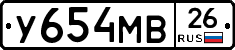 У654МВ26 - 