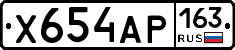 Х654АР163 - 