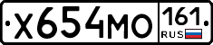 Х654МО161 - 