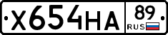 Х654НА89 - 