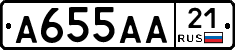 А655АА21 - 