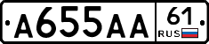 А655АА61 - 