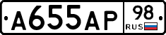 А655АР98 - 