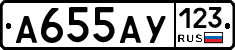 А655АУ123 - 