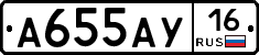 А655АУ16 - 