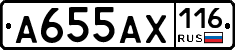 А655АХ116 - 
