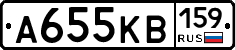 А655КВ159 - 
