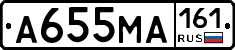 А655МА161 - 