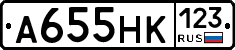 А655НК123 - 