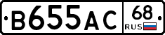 В655АС68 - 