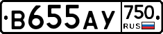 В655АУ750 - 