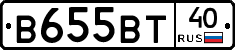В655ВТ40 - 