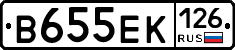 В655ЕК126 - 