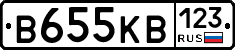 В655КВ123 - 