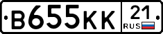В655КК21 - 