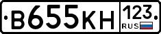 В655КН123 - 