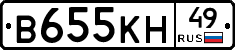 В655КН49 - 