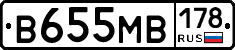 В655МВ178 - 