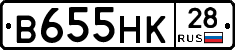 В655НК28 - 