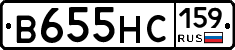 В655НС159 - 