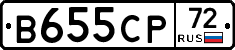 В655СР72 - 