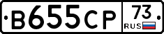 В655СР73 - 