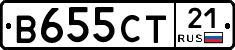 В655СТ21 - 