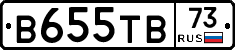 В655ТВ73 - 