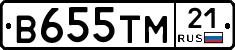 В655ТМ21 - 