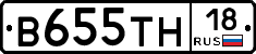 В655ТН18 - 