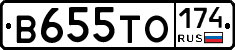 В655ТО174 - 