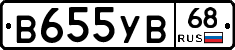 В655УВ68 - 