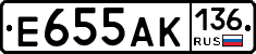 Е655АК136 - 