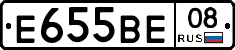 Е655ВЕ08 - 