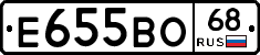 Е655ВО68 - 