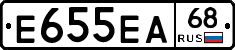 Е655ЕА68 - 