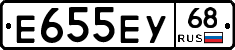 Е655ЕУ68 - 