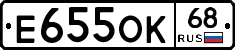 Е655ОК68 - 